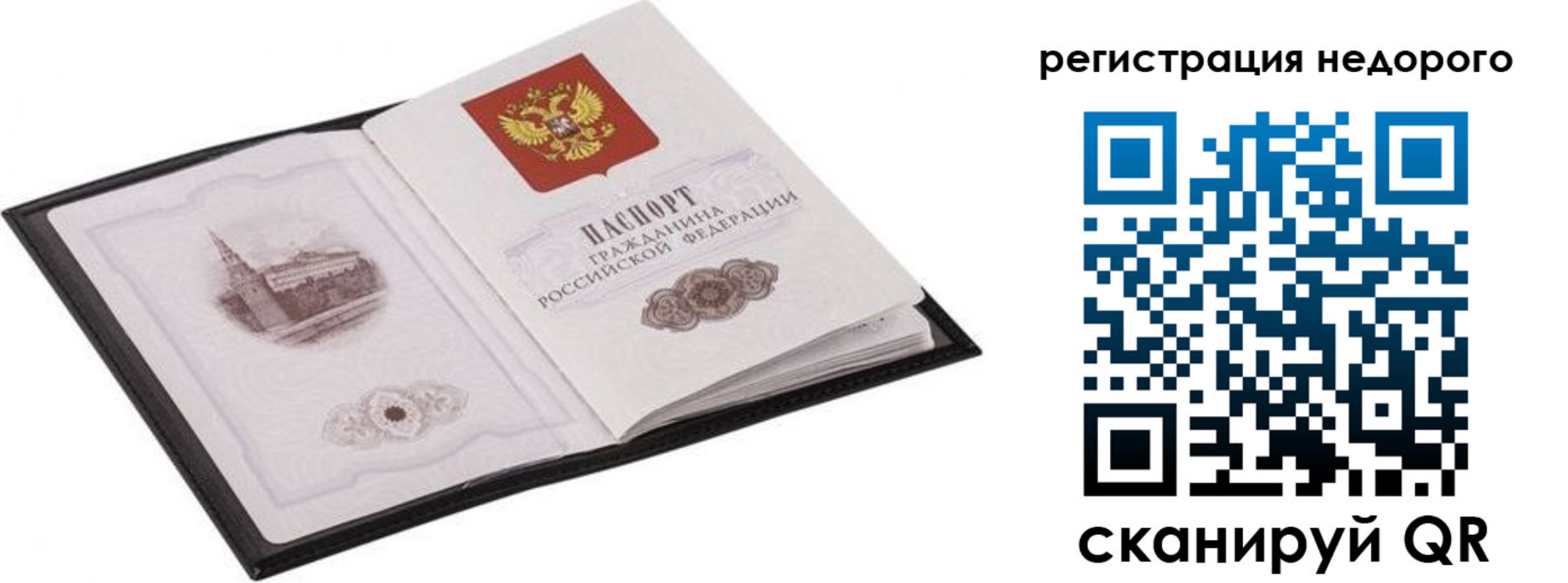 временная регистрация 2025 в Ставропольском крае