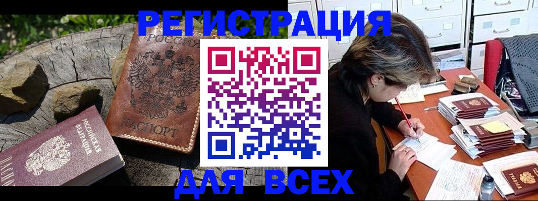 временная регистрация законно в Ставропольском крае