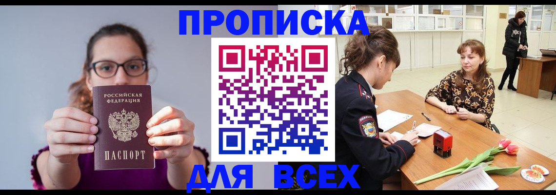 где прописаться в Ставропольском крае