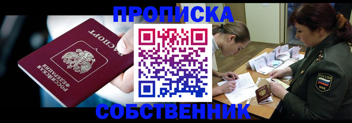 пропишу в квартире в Ставропольском крае