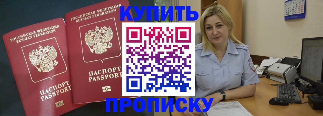 временная регистрация собственник в Ставропольском крае