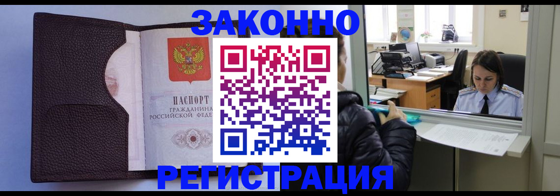 прописка поиск в Ставропольском крае