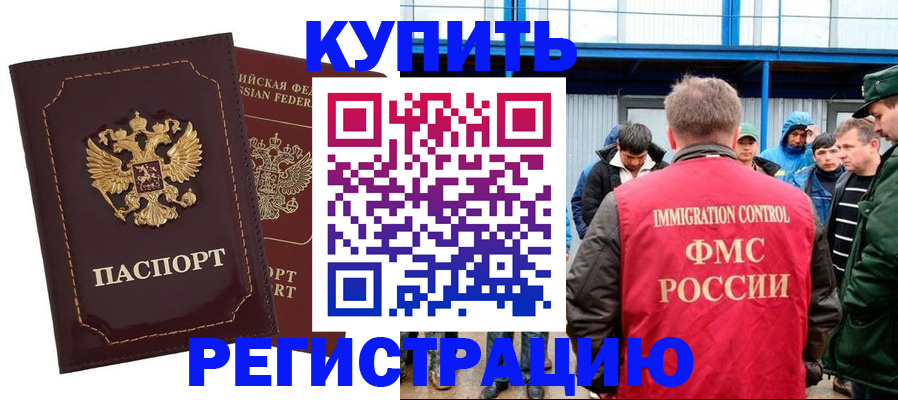 прописка регистрация в Ставропольском крае