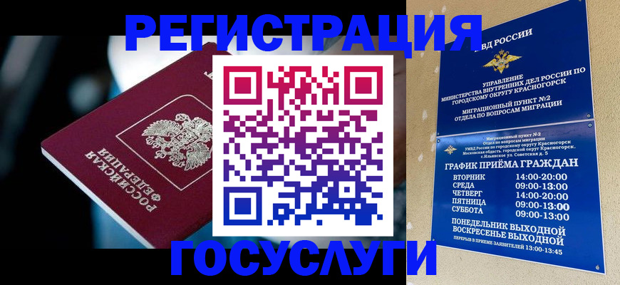прописка в Ставропольском крае