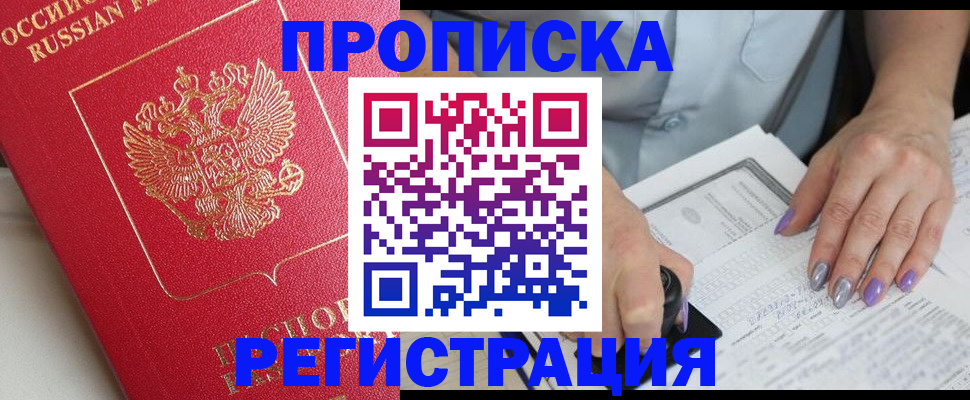 временная регистрация для школы в Ставропольском крае